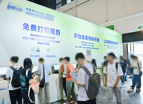 延长县人才招聘会